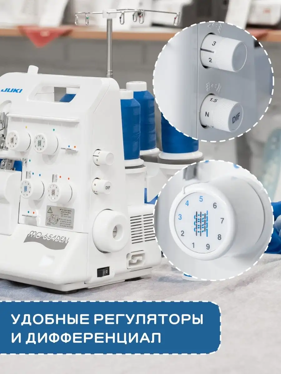 Оверлок MO-654 DEN для дома 2-х, 3-х, 4-х ниточный Juki 143006858 купить за  29 083 ₽ в интернет-магазине Wildberries