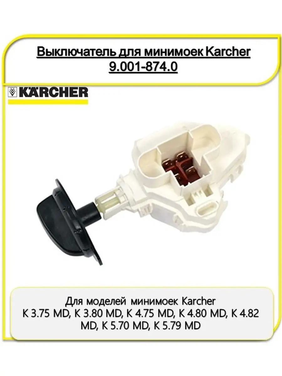 Пеногенератор для мойки 0.6л KARCHER