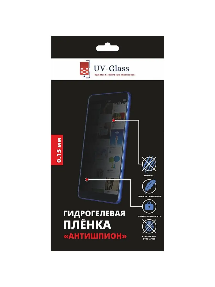 Антишпион гидрогелевая пленка для Oppo Find N2 Flip матовая UV-Glass  143010664 купить за 1 028 ₽ в интернет-магазине Wildberries