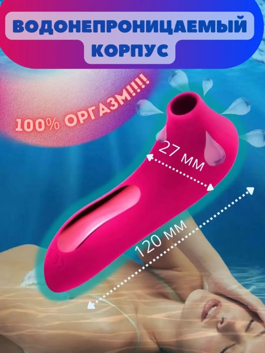 Вибратор двойной вакуумный клиторальный, игрушка взрослых sex style  143011597 купить в интернет-магазине Wildberries