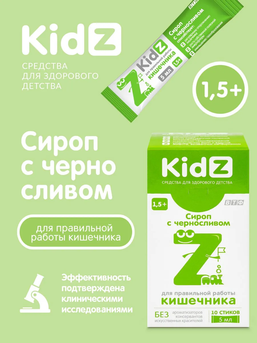 БАД для кишечника, сироп для детей с 1.5 лет в стиках 10 шт kidz 143011656  купить за 385 ₽ в интернет-магазине Wildberries