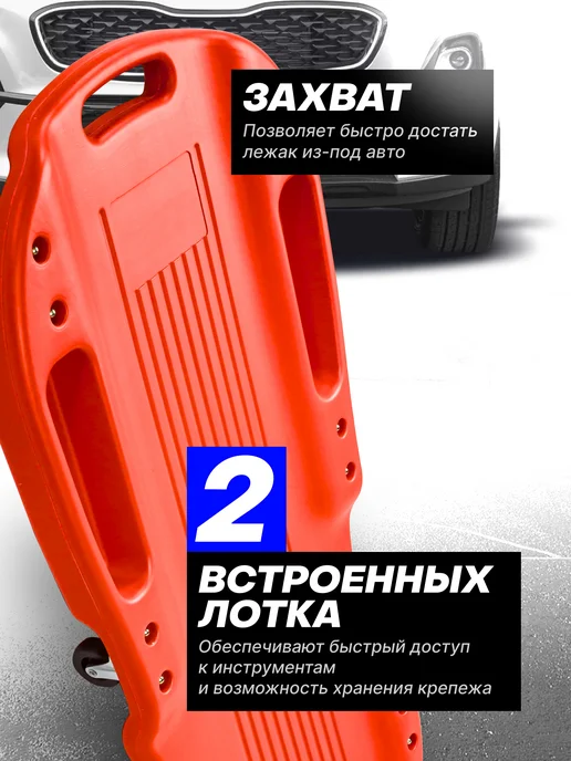 FORSAGE Лежак подкатной ремонтный для авто 1010х480х100 мм, 480x100 мм, фото 2