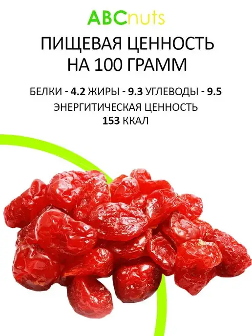 ABCNUTS Томаты сушеные помидоры Кизил 2 кг, 2 кг, фото 2