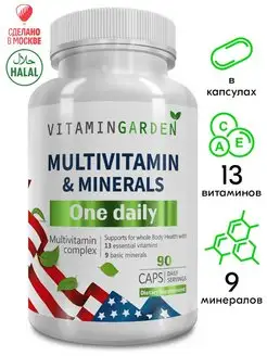 Комплекс витамины и минералы для иммунитета, 90капсул VITAMIN GARDEN 143013316 купить за 569 ₽ в интернет-магазине Wildberries