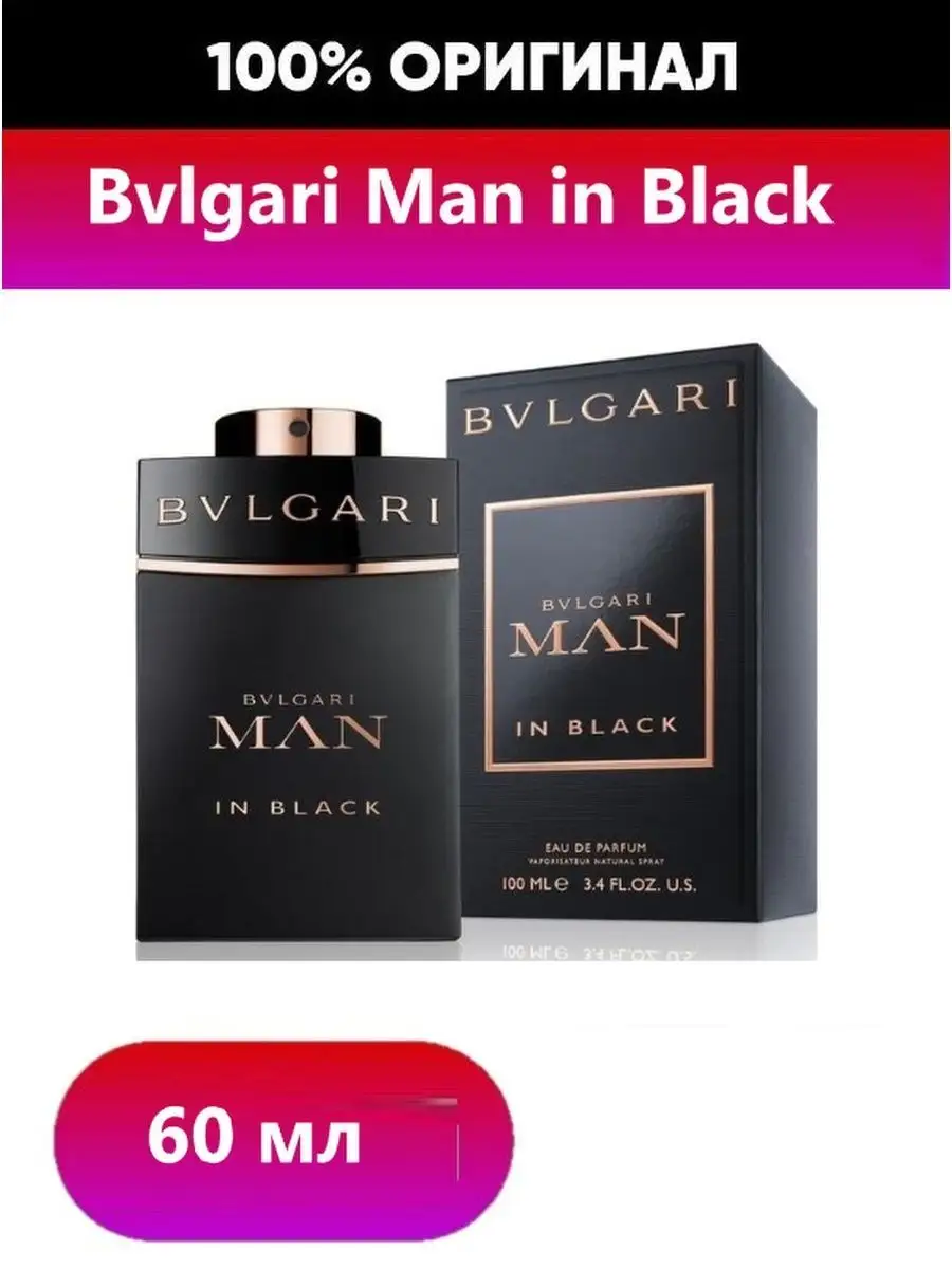 Man in Black edp 60 ml parfam Bvlgari 143013554 Wildberries