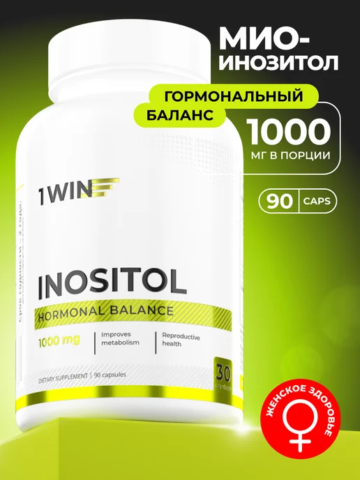 Мио Инозитол 1000 мг, 90 капс