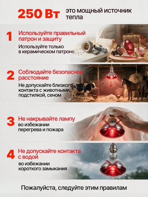 Magic Light Инфракрасная лампа для обогрева птиц и животных 250вт, 250 Вт, фото 8