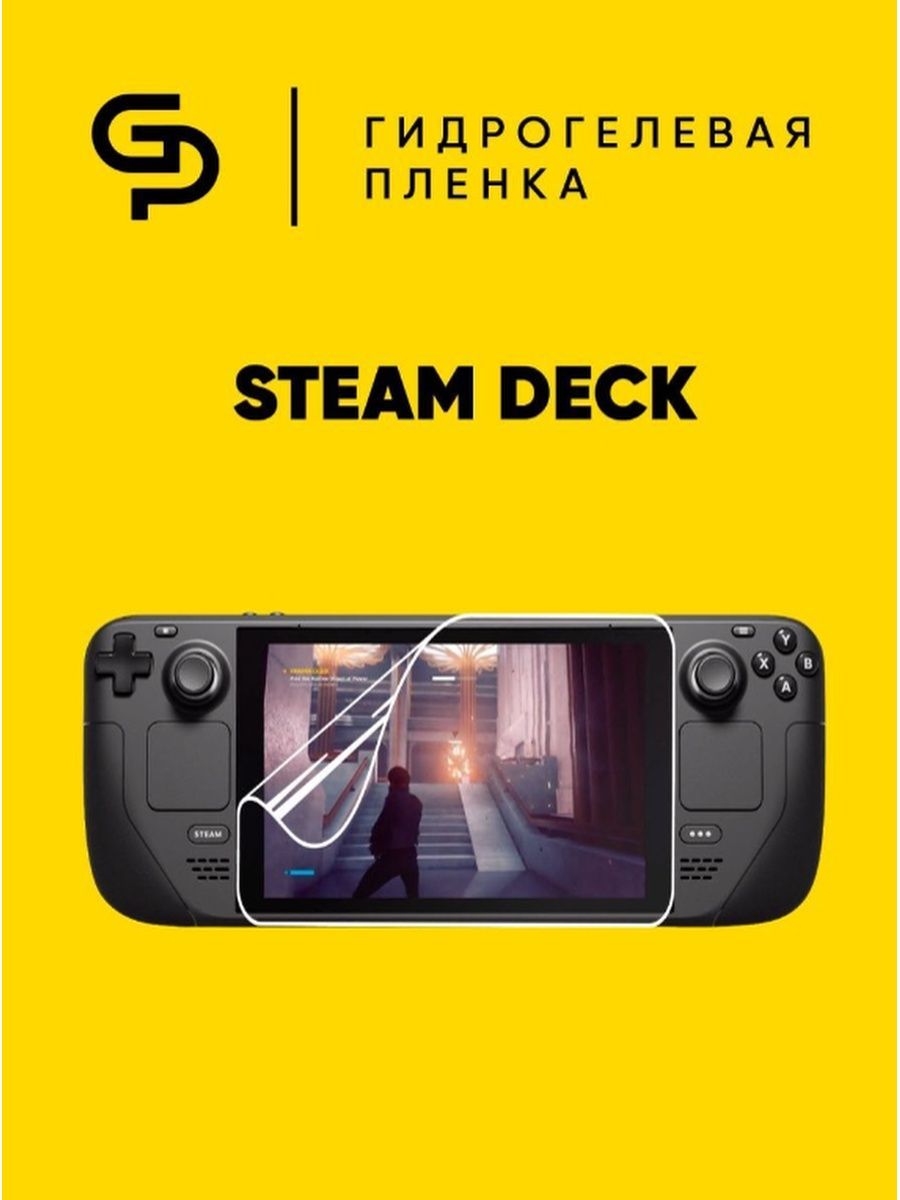 Чехол стим дек. Steam Deck задняя крышка. Ремонт Steam Deck. Стим дек характеристики.