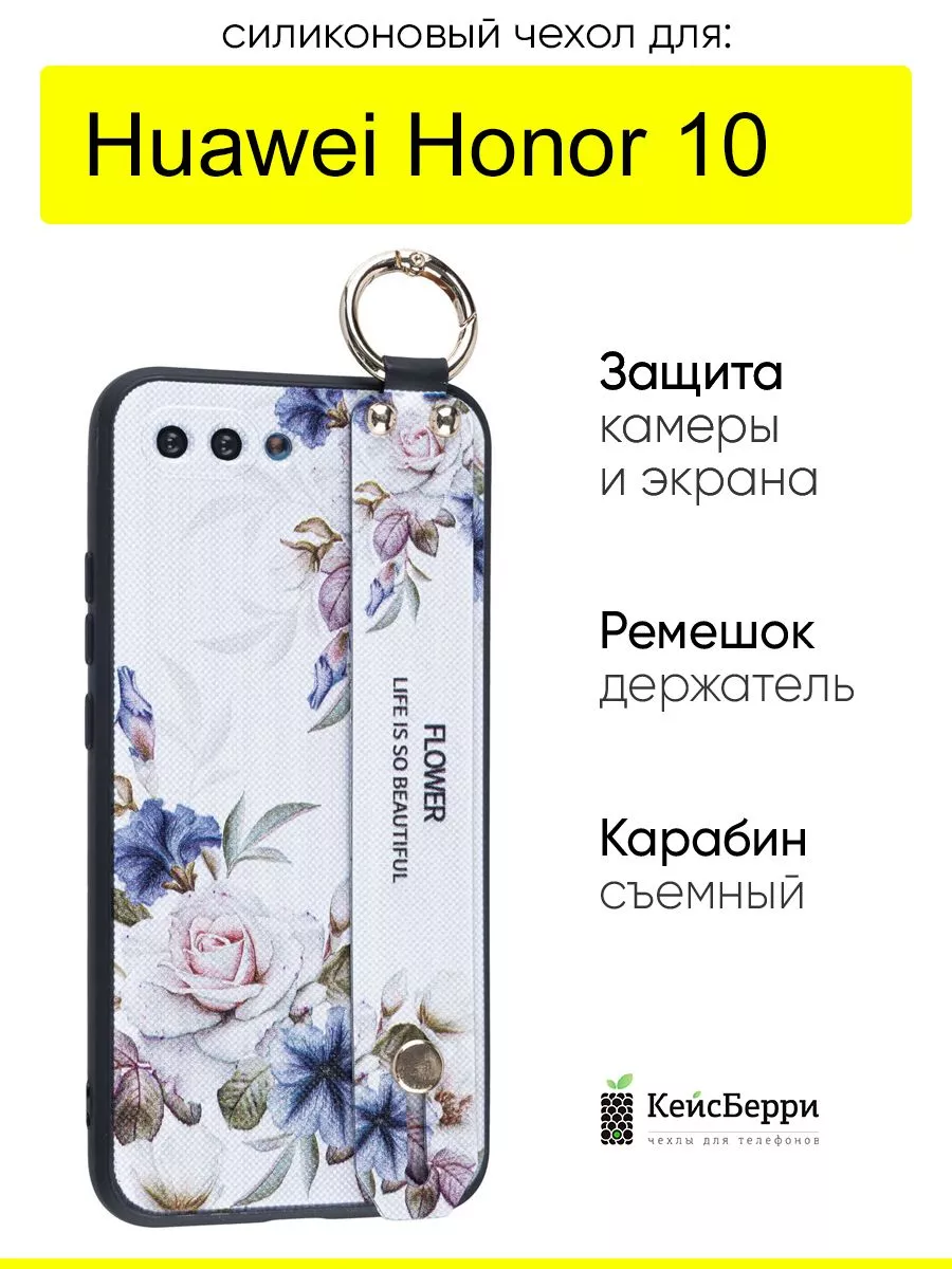 Чехол для Huawei Honor 10, серия Flower КейсБерри 143015917 купить за 444 ₽  в интернет-магазине Wildberries