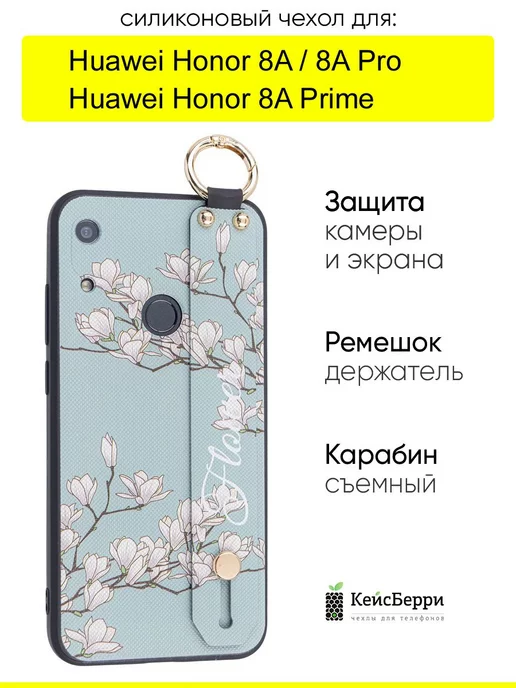 КейсБерри Чехол для Huawei Honor 8A (Pro Prime), серия Flower