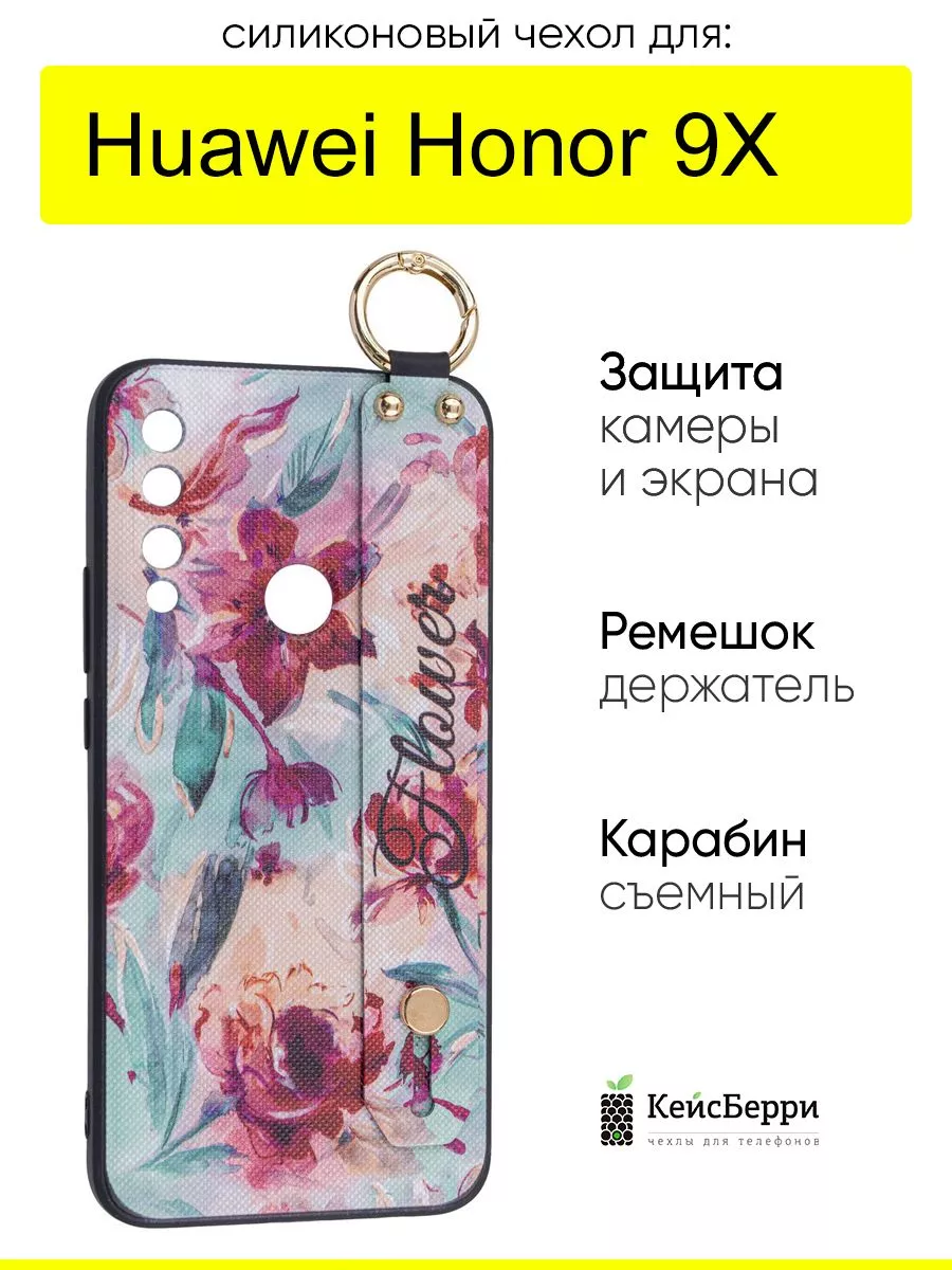 Чехол для Huawei Honor 9X, серия Flower КейсБерри 143016356 купить за 376 ₽  в интернет-магазине Wildberries