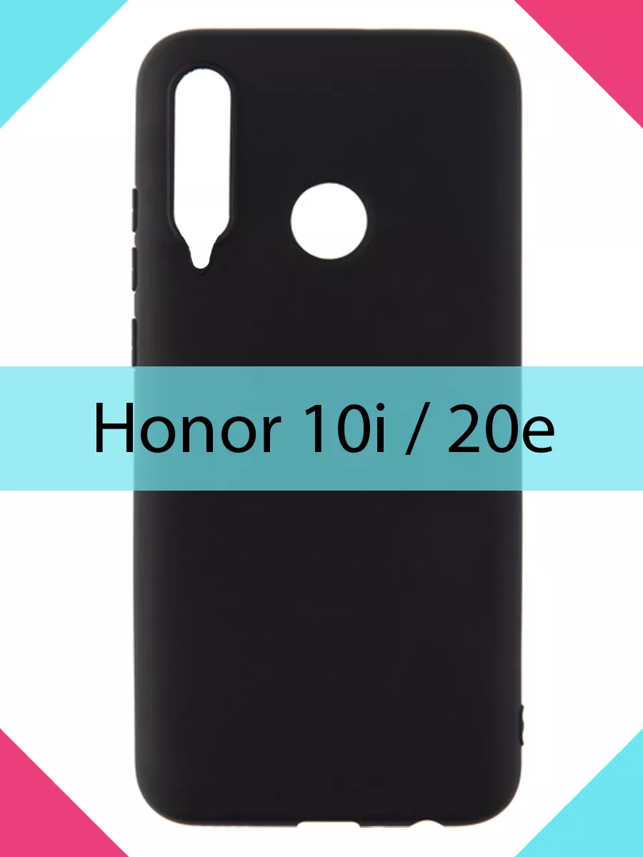 Чехол Huawei Honor 10i 20e oRnest 143017218 купить за 164 ₽ в  интернет-магазине Wildberries