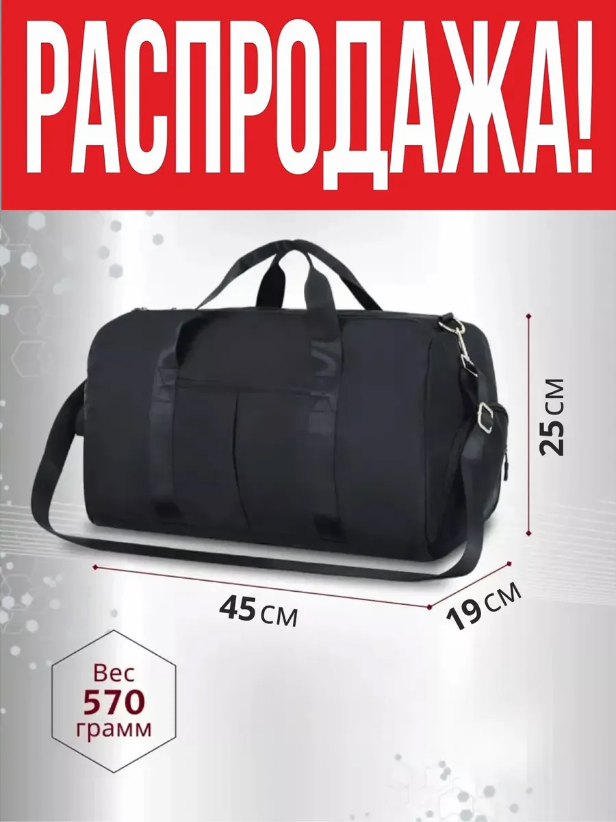 Сумка спортивная Ручная...