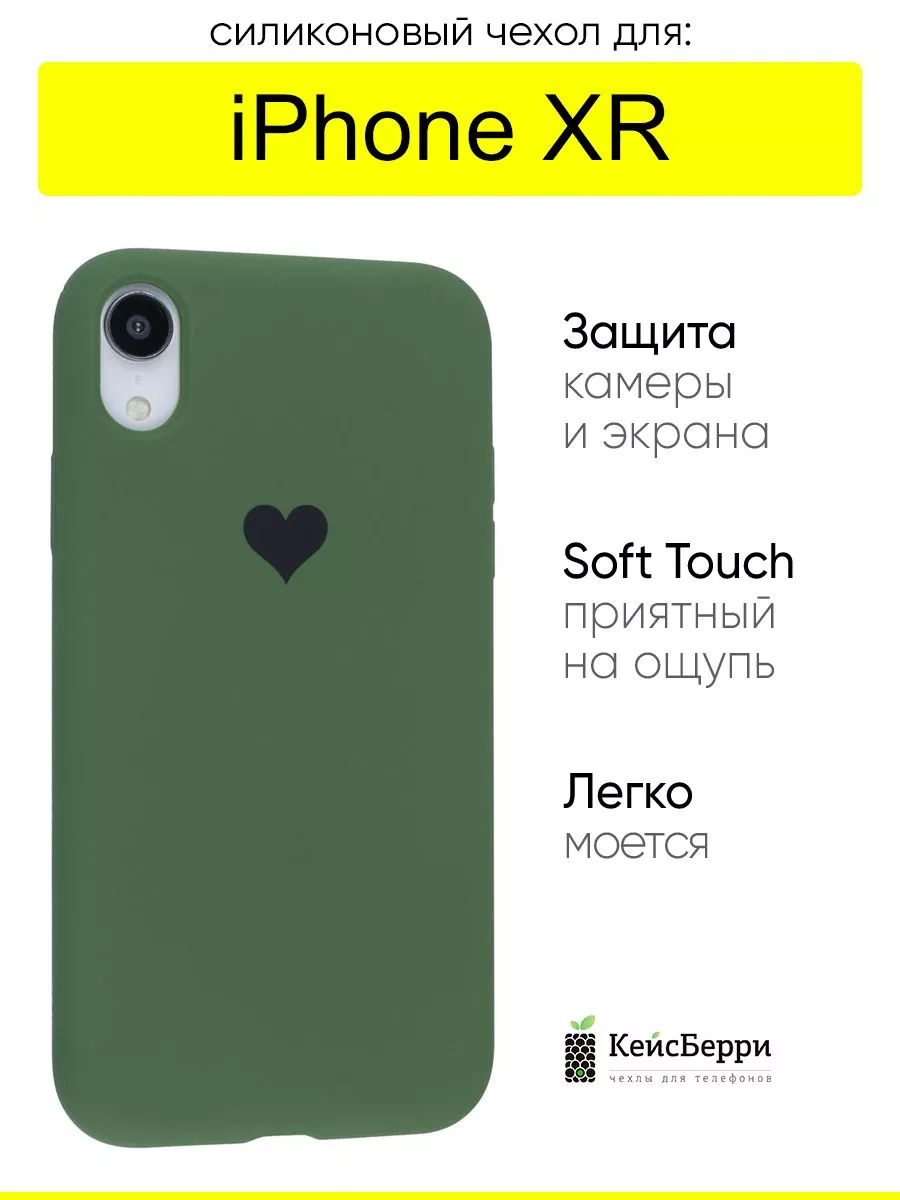 Чехол для iPhone XR, серия Silicone Hearts КейсБерри 143020697 купить за  128 ₽ в интернет-магазине Wildberries