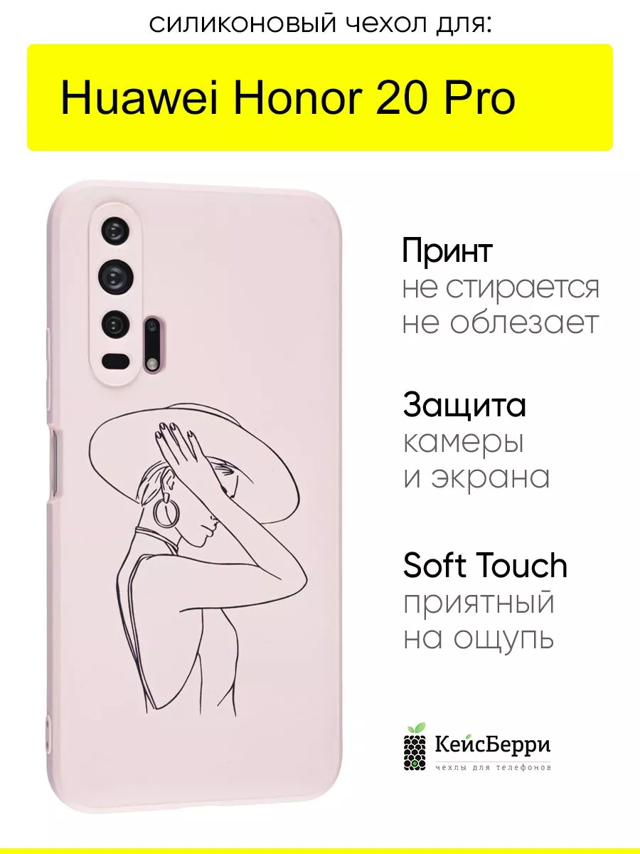 Чехол для Huawei Honor 20 pro, серия Soft КейсБерри 143020825 купить в  интернет-магазине Wildberries