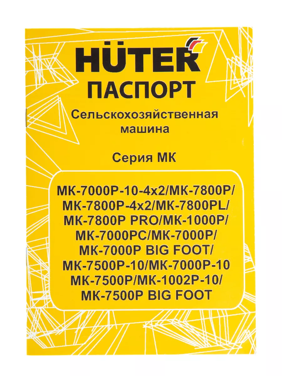 Мотоблок бензиновый МК-7500P-10 + ПОДАРКИ, СХМ сельхозмашина Huter  143021186 купить за 41 520 ₽ в интернет-магазине Wildberries