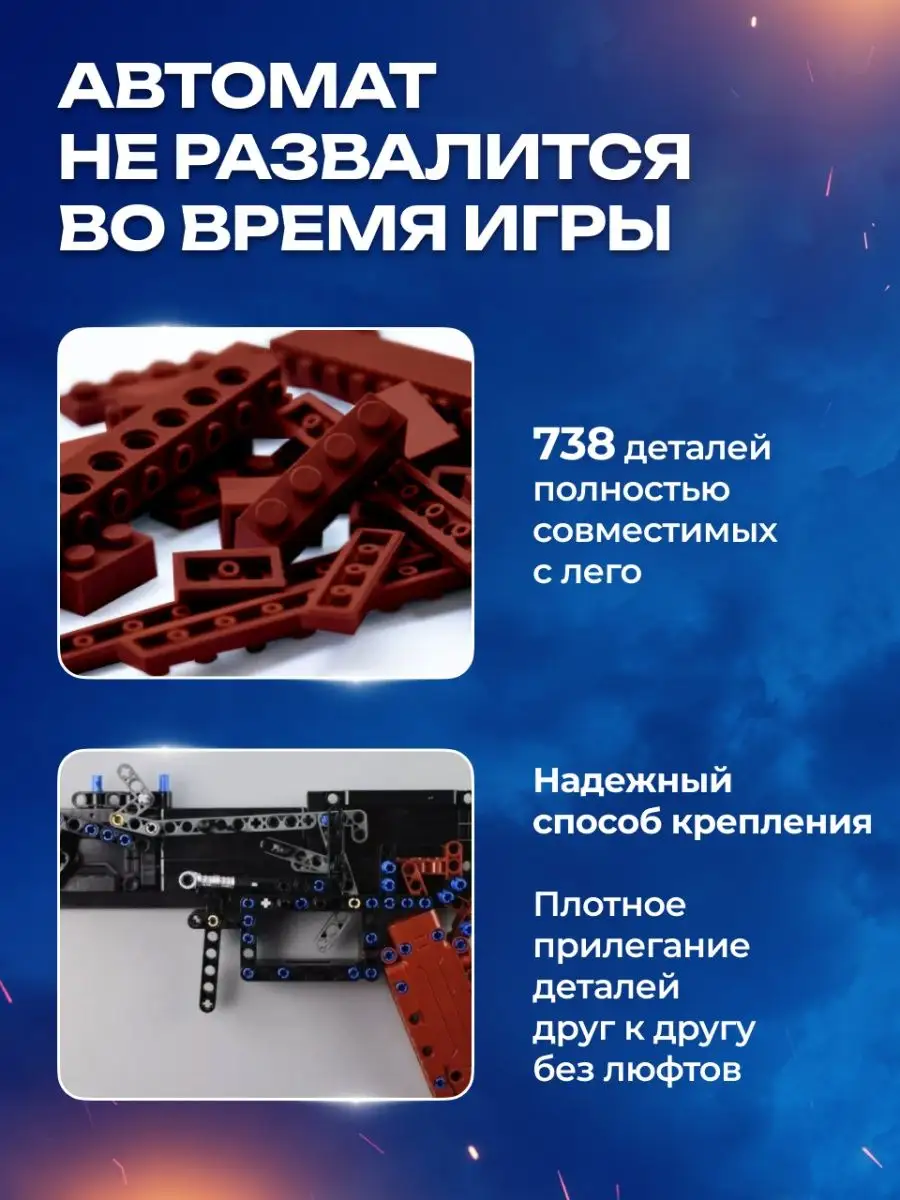 Игрушечное оружие автомат ак 47 LEGO 143022632 купить в интернет-магазине  Wildberries