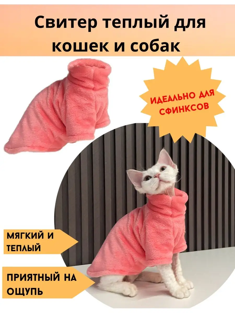 Вязание - для кошек