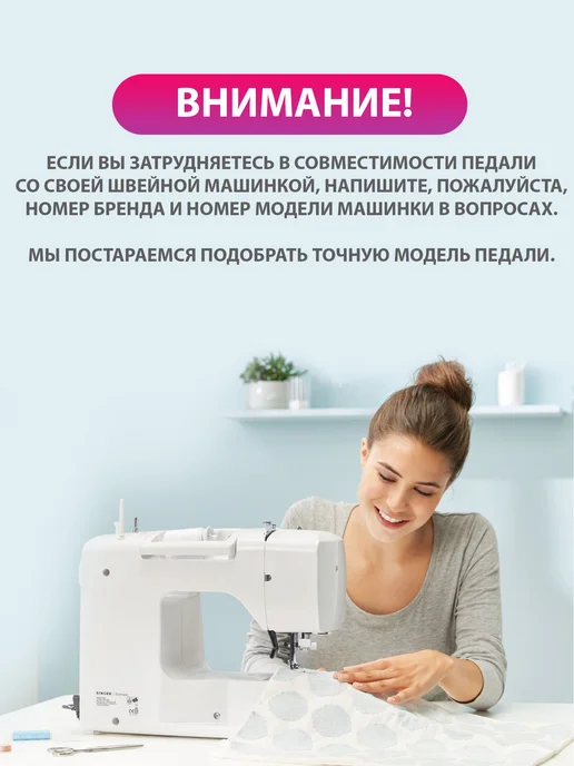 ПростоМаркет Педаль для швейной машины ЧАЙКА, PFAFF и др, черный, фото 2