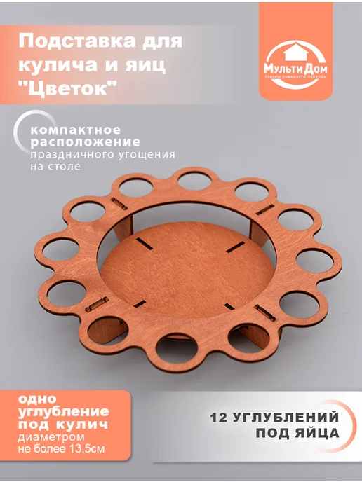 МУЛЬТИДОМ Подставка для яиц распродажа, бежевый, фото 2