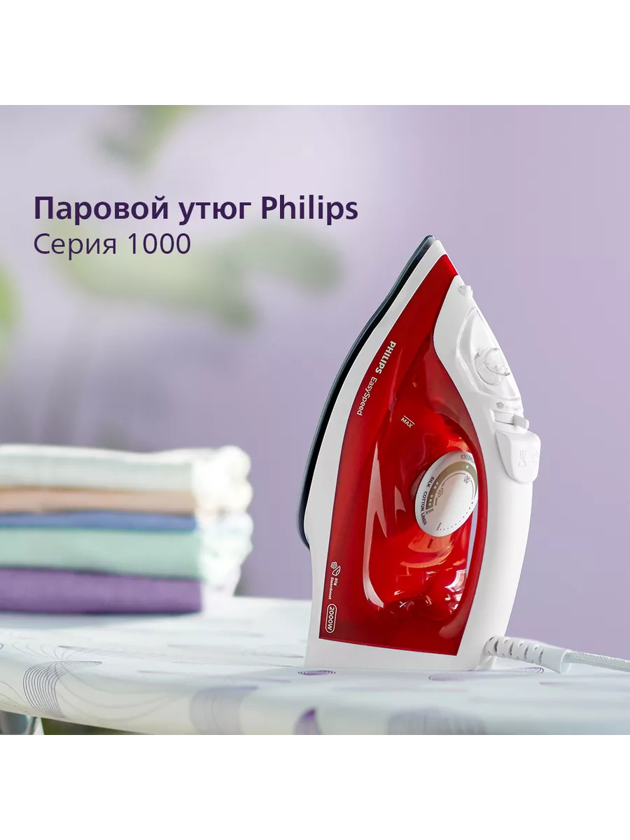 Паровой утюг Series 1000 GC1742/40 Philips 143026178 купить за 1 815 ₽ в  интернет-магазине Wildberries