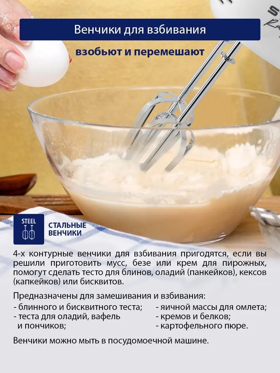 Миксер ручной с насадками без чаши мощный, 800 Вт STING RAY 143027776  купить в интернет-магазине Wildberries