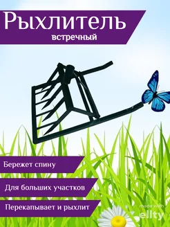 Рыхлитель почвы садовый огородный чудо-лопата МастерПласт 143028406 купить за 1 279 ₽ в интернет-магазине Wildberries