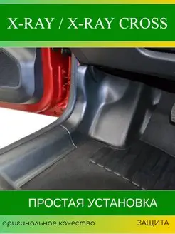 Накладки на ковролин (6шт) Lada X-Ray Россия 143028452 купить за 2 716 ₽ в интернет-магазине Wildberries