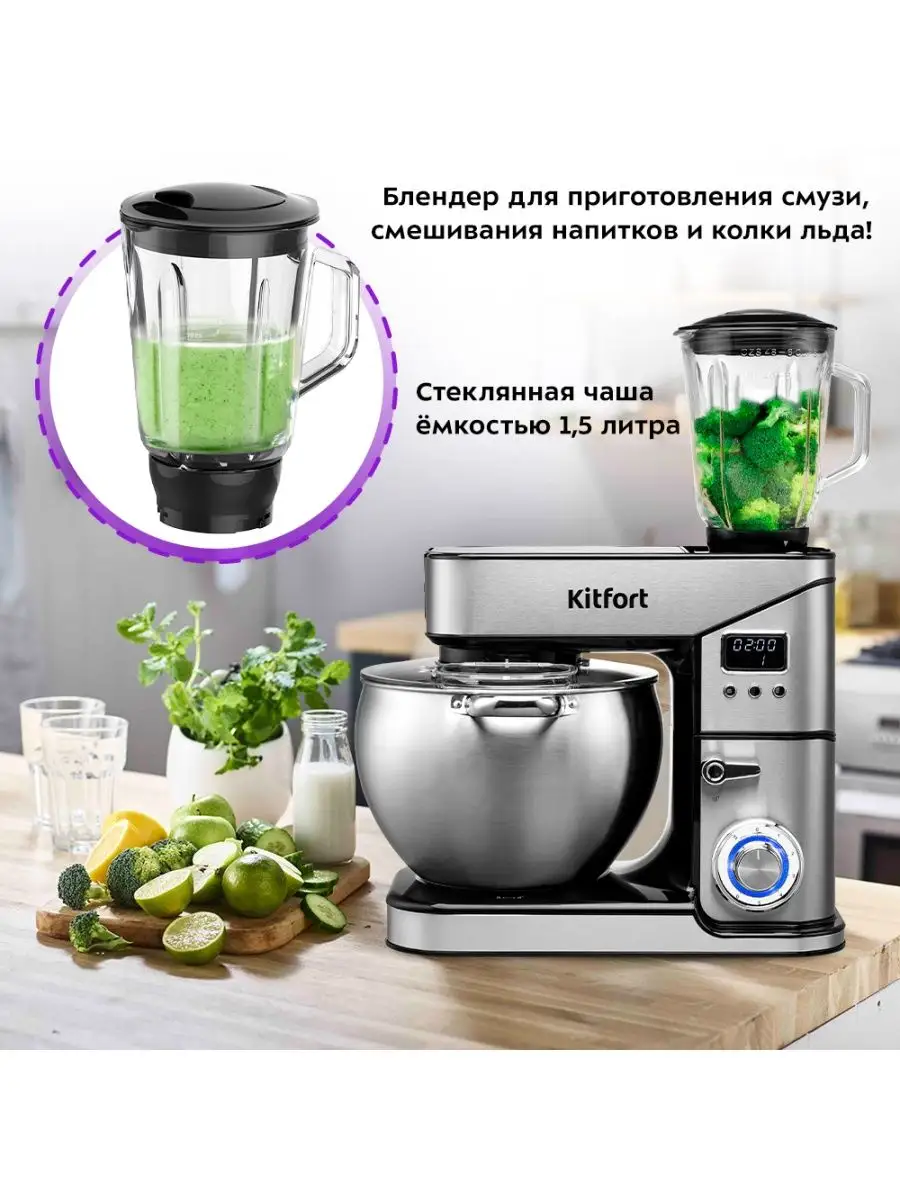 Миксер планетарный, блендер, мясорубка, комбайн КТ-3413 Kitfort 143028683  купить за 21 726 ₽ в интернет-магазине Wildberries