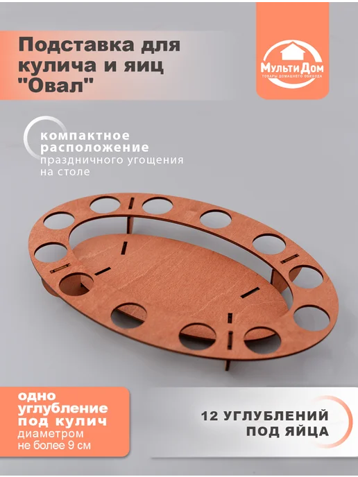 МУЛЬТИДОМ Подставка для яиц 30х18,5х4 см, 30x18.5x4 см, фото 2