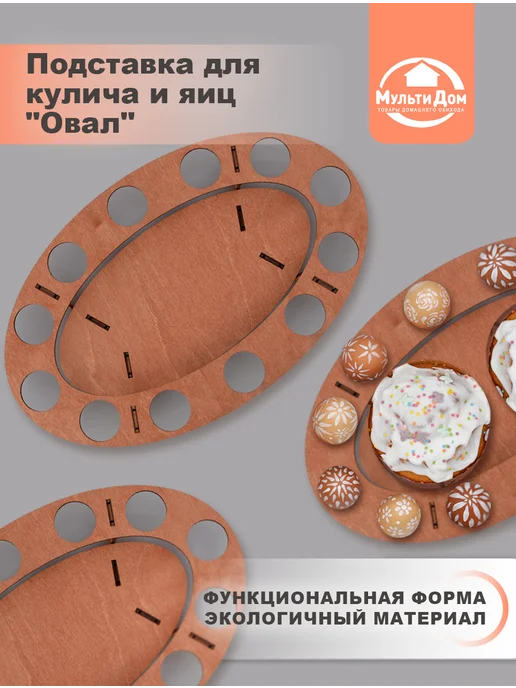МУЛЬТИДОМ Подставка для яиц 30х18,5х4 см, 30x18.5x4 см, фото 3
