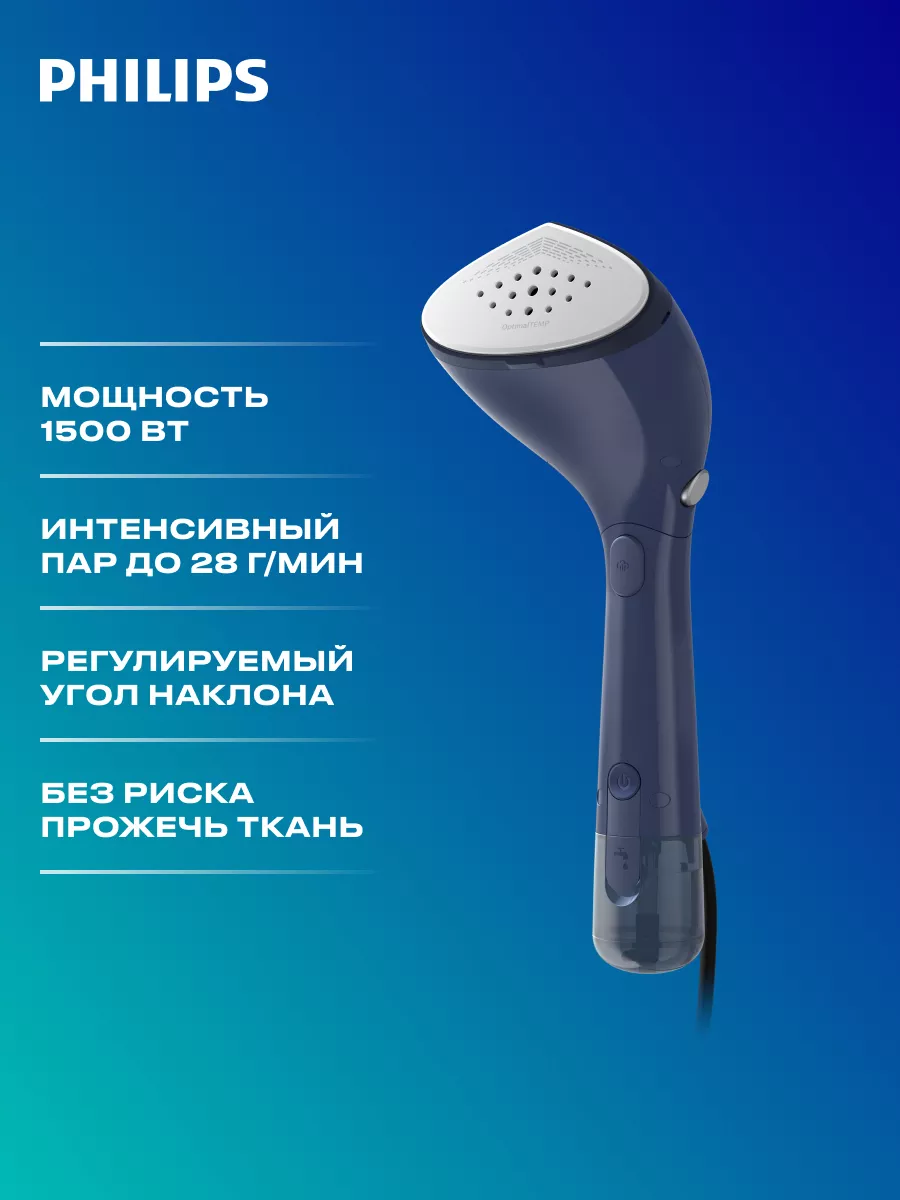 Ручной отпариватель 7000 Series STH7020/20 Philips 143032838 купить за 4  963 ₽ в интернет-магазине Wildberries