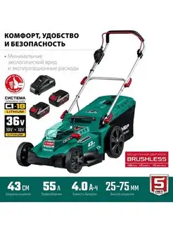 Газонокосилка бесщеточная ГКЛ-4336-42 ЗУБР 143032864 купить за 25 844 ₽ в интернет-магазине Wildberries