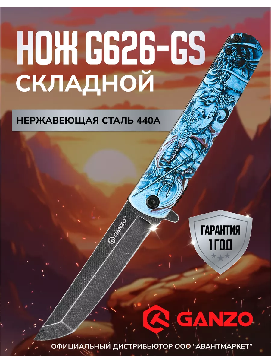 Нож складной...