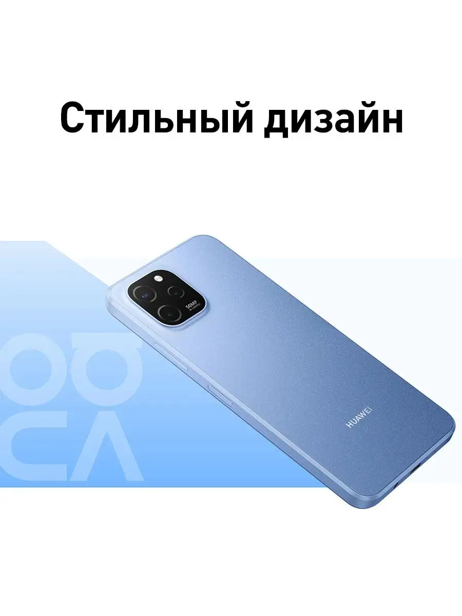 Смартфон HUAWEI nova Y61 64 ГБ | 50 МП | 5000 мА*ч Huawei 143034619 купить  в интернет-магазине Wildberries