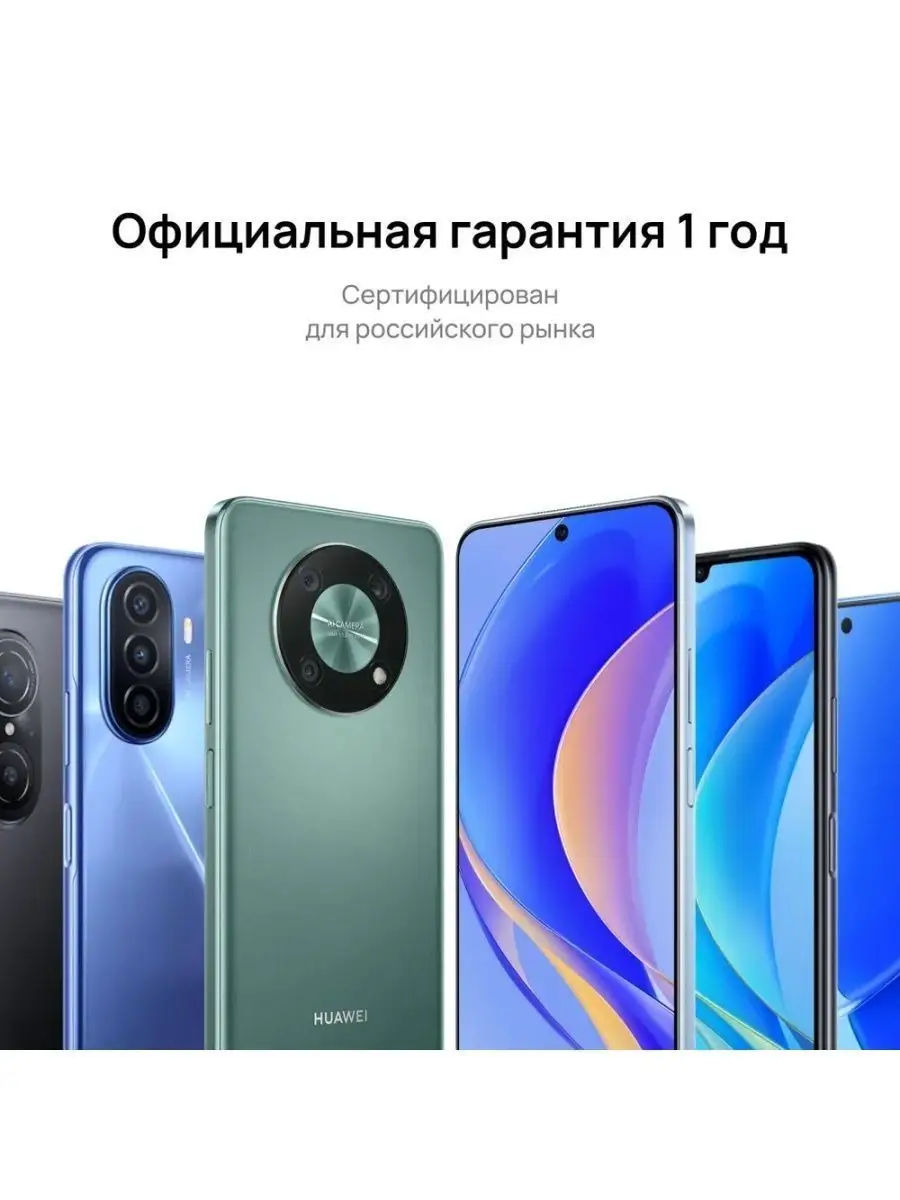 Смартфон HUAWEI nova Y61 64 ГБ | 50 МП | 5000 мА*ч Huawei 143034619 купить  в интернет-магазине Wildberries