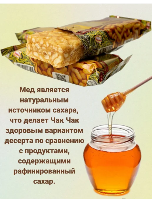 БКК Чак чак порционный 12 шт вкусняшки полезные сладости к чаю, 12 шт, фото 2