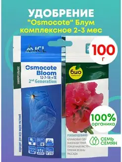 Удобрение Блум комплексное 2-3 мес 100г Osmocote 143037266 купить за 153 ₽ в интернет-магазине Wildberries