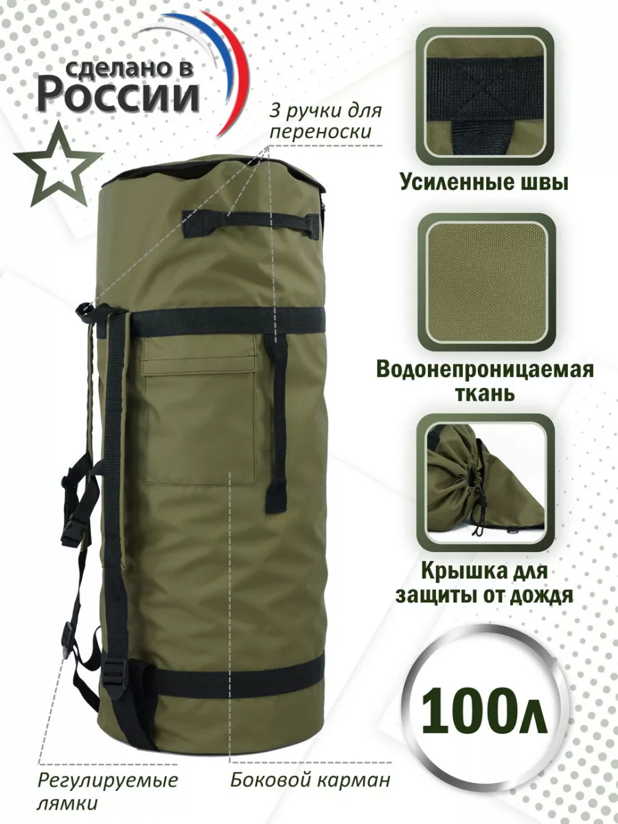 Баул рюкзак туристический...