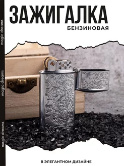 Бензиновая винтажная ретро зажигалка LIGHTERS 143037848 купить за 455 ₽ в интернет-магазине Wildberries