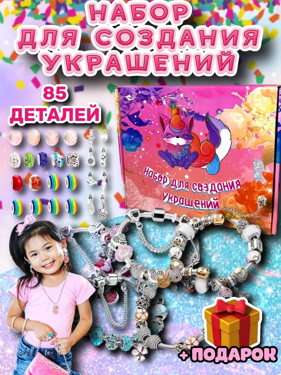 Набор для создания...