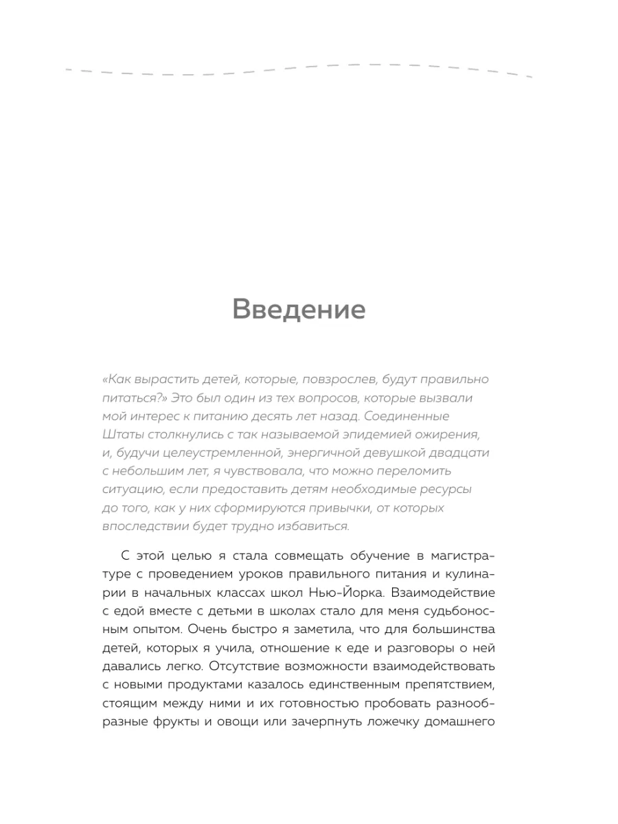 Малоежки.Как помочь ребенку, который слишком разборчив в Эксмо 143039639  купить за 591 ₽ в интернет-магазине Wildberries