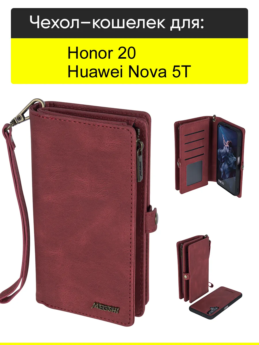 Чехол для Honor 20 / Huawei Nova 5T, серия Bag book