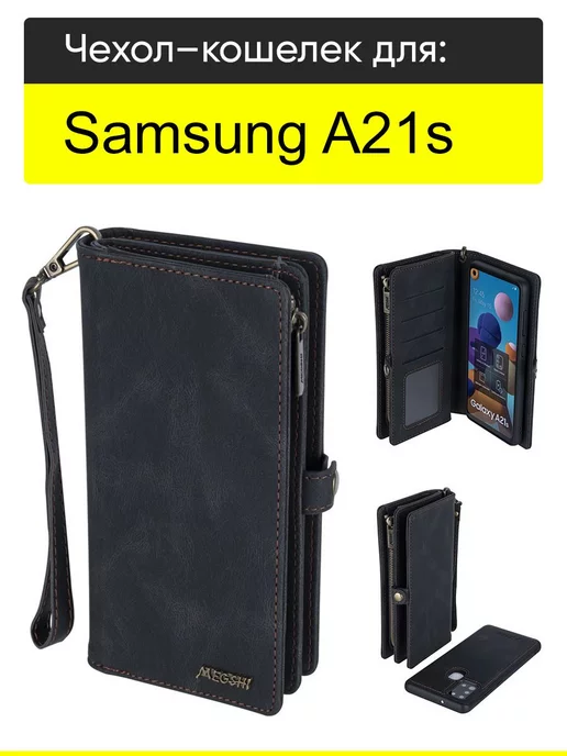 КейсБерри Чехол для Samsung Galaxy A21s, серия Bag book