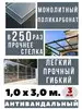 Монолитный поликарбонат 3мм. 1,0х3,0 м. Прозрачный Импласт 143044938 купить за 5 660 ₽ в интернет‑магазине Wildberries