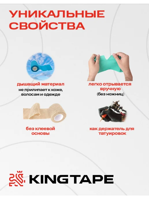 KINGTAPE Бинт самофиксирующийся медицинский 7,5см*4,5м 12 шт, 12 шт, фото 5