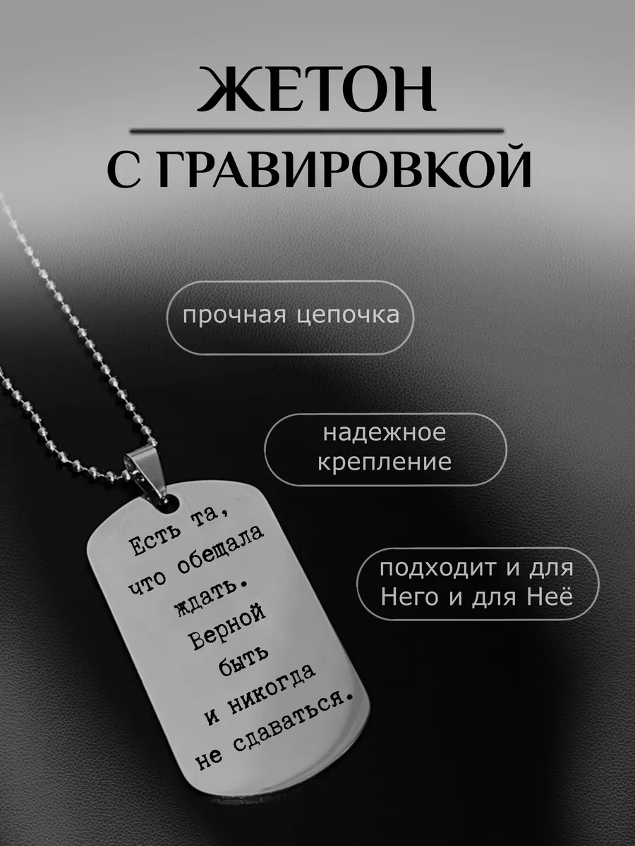 Гравировка на жетонах, военный жетон с гравировкой заказать в Москве