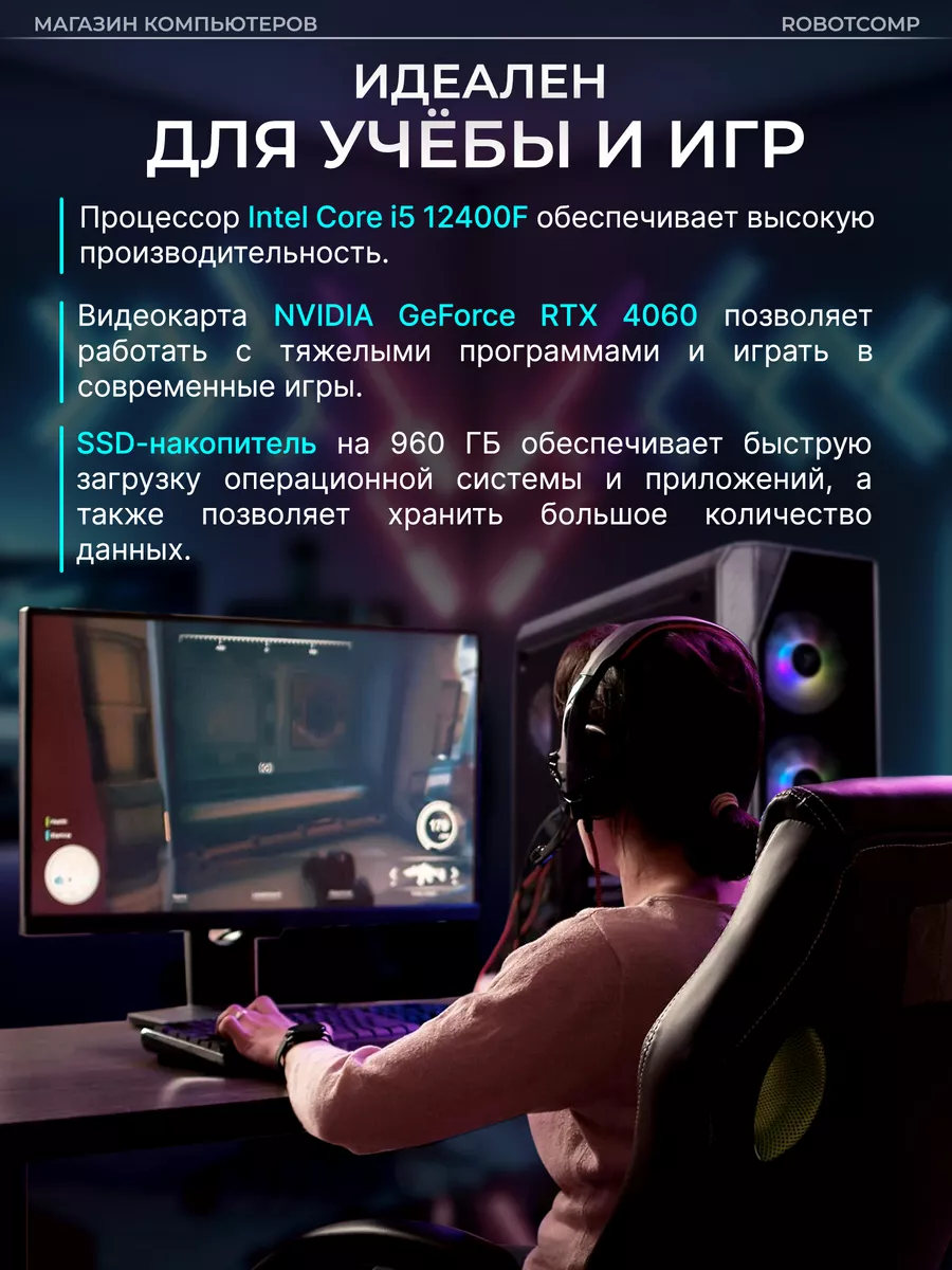 Игровой Компьютер М16 3.0 Bluetooth V2 Plus RobotComp 143046929 купить за  86 013 ₽ в интернет-магазине Wildberries