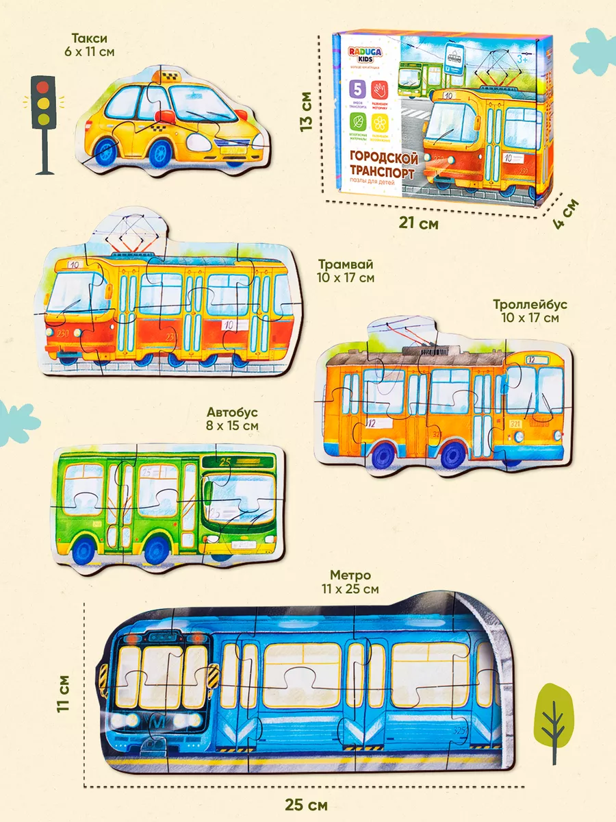 Деревянный пазл для малышей Машинки Радуга Кидс 143047709 купить за 498 ₽ в  интернет-магазине Wildberries