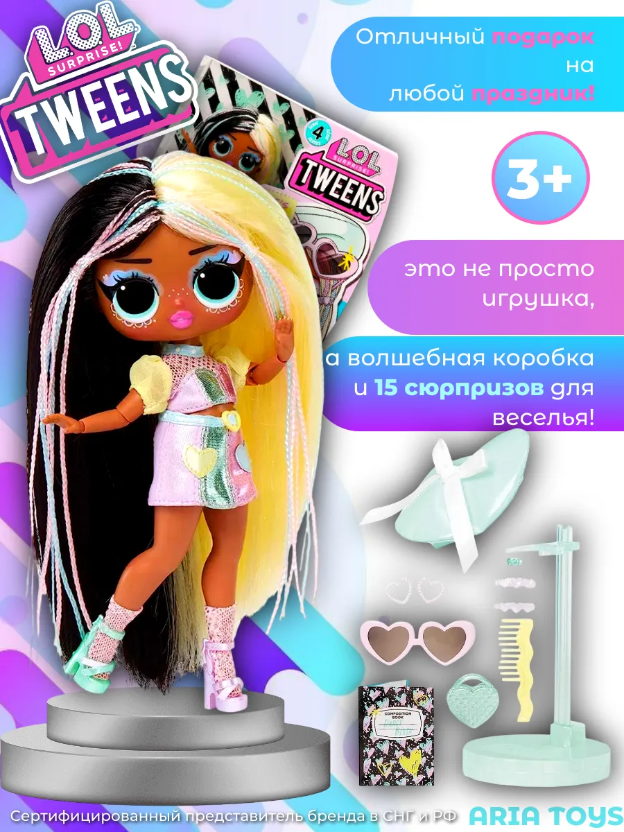 Кукла лол lol Твинс Tweens Darcy...
